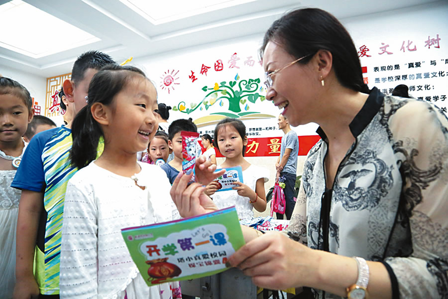 威海市塔山小学上好开学第一课